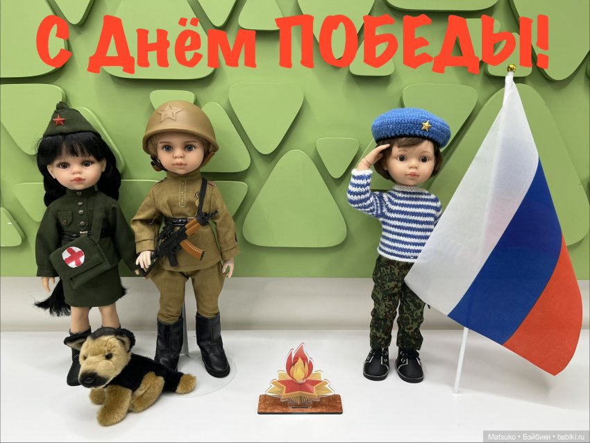 С Днём ПОБЕДЫ!🔥 — Коллекции игровых кукол (Playline): фото полок (фото 4)