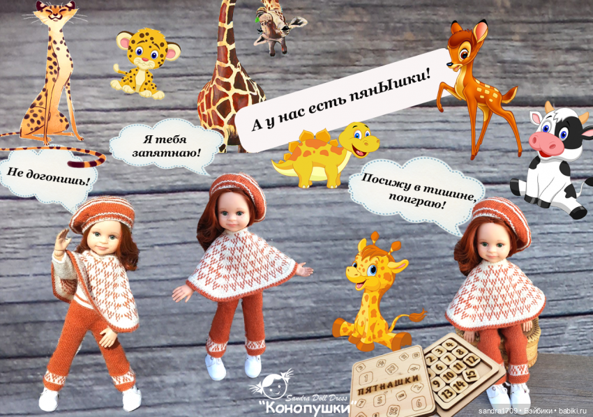 Пятнышки-пятнашки — Одежда и обувь для кукол своими руками: фото (фото 2)