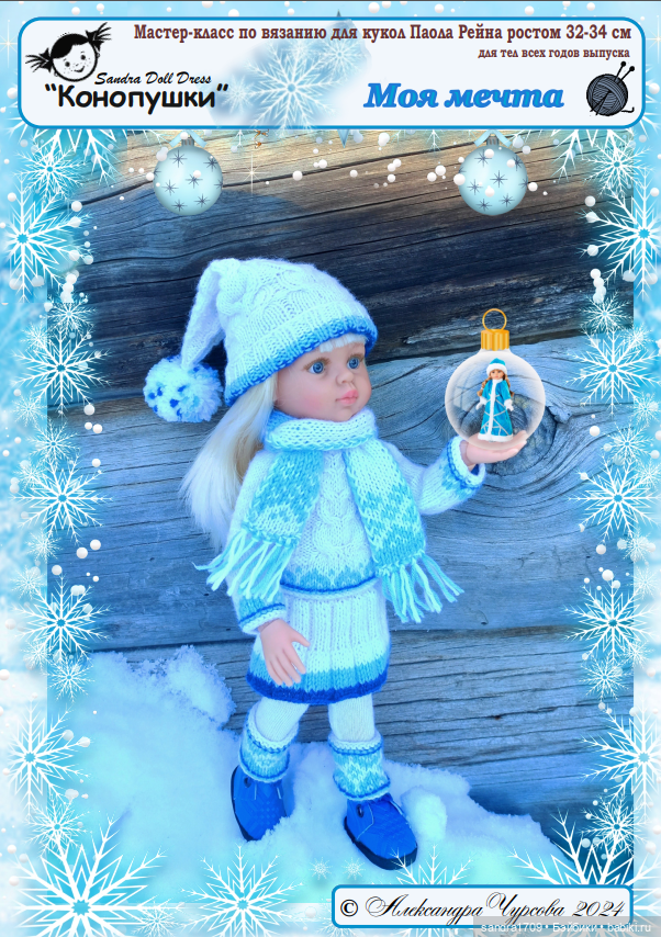 В последний календарный день зимы хочу показать какой она была у меня (фото 8)