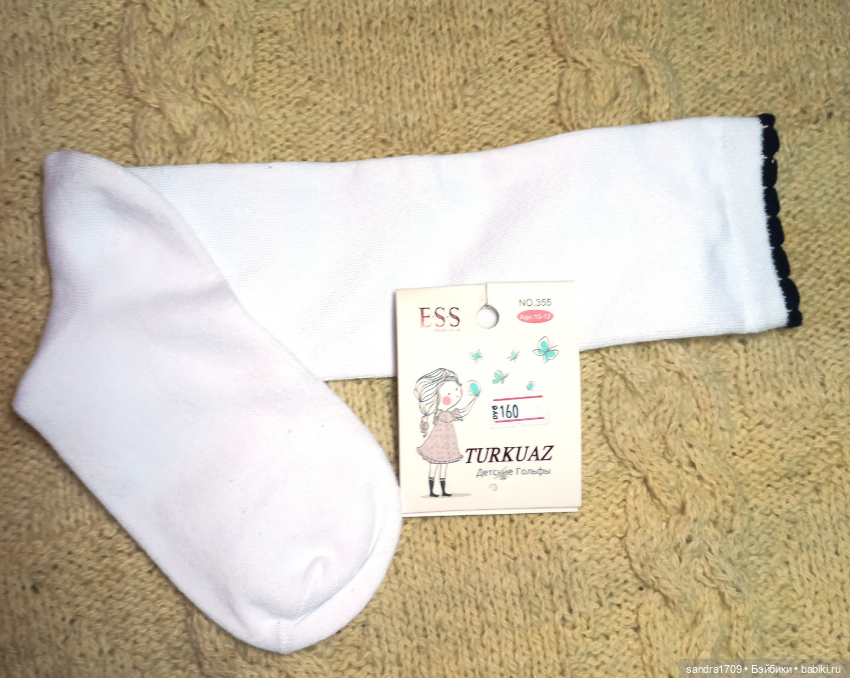 Колготки для шарнирных Готц ростом 50 см