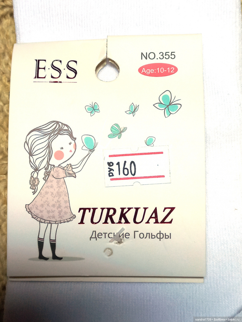 Колготки для шарнирных Готц ростом 50 см (фото 2)