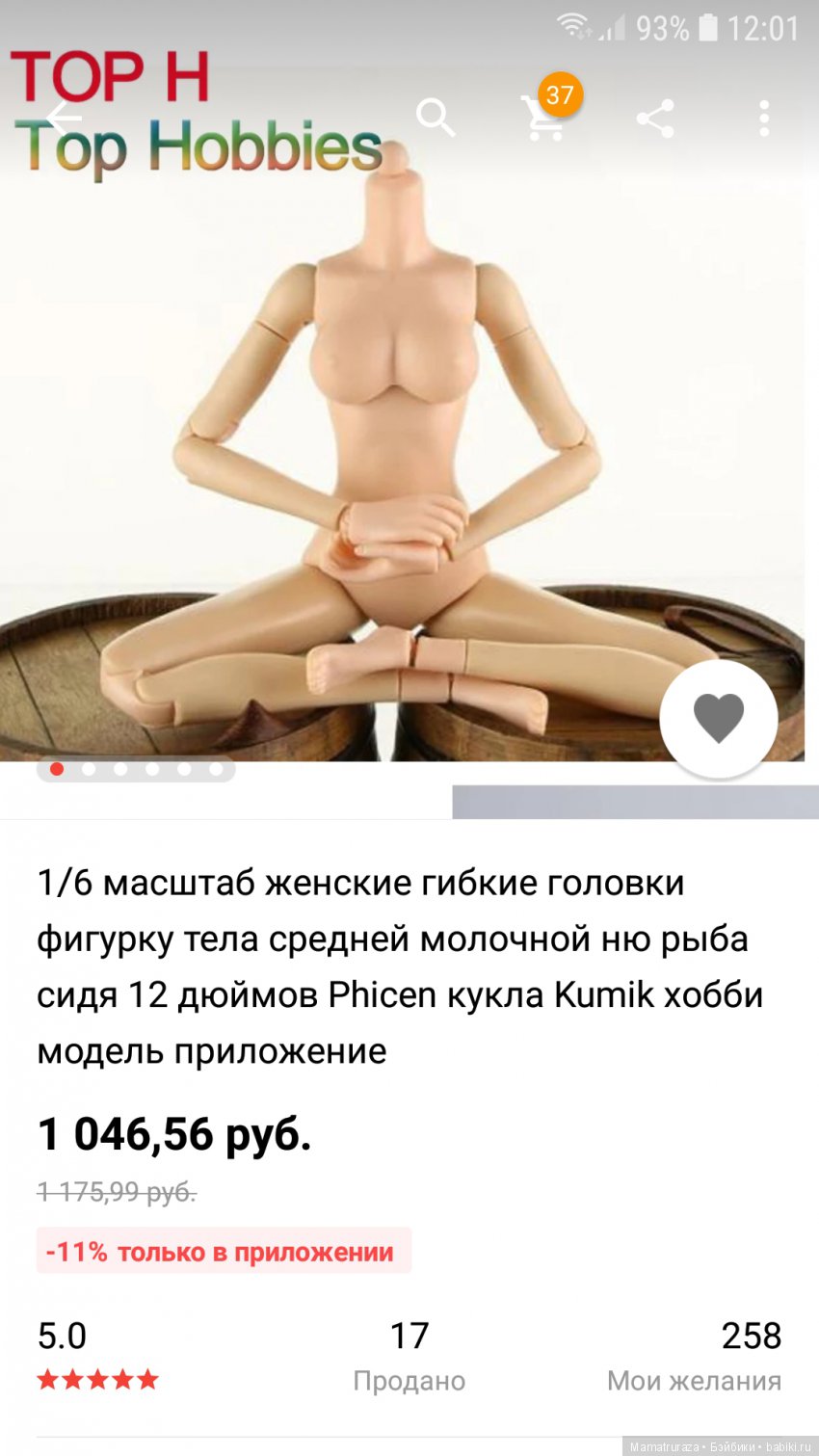 Ошибочка вышла! Небольшой обзор экшентела необычного скинтона