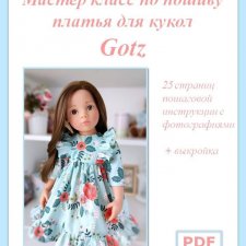 Мастер классы по пошиву одежды для кукол