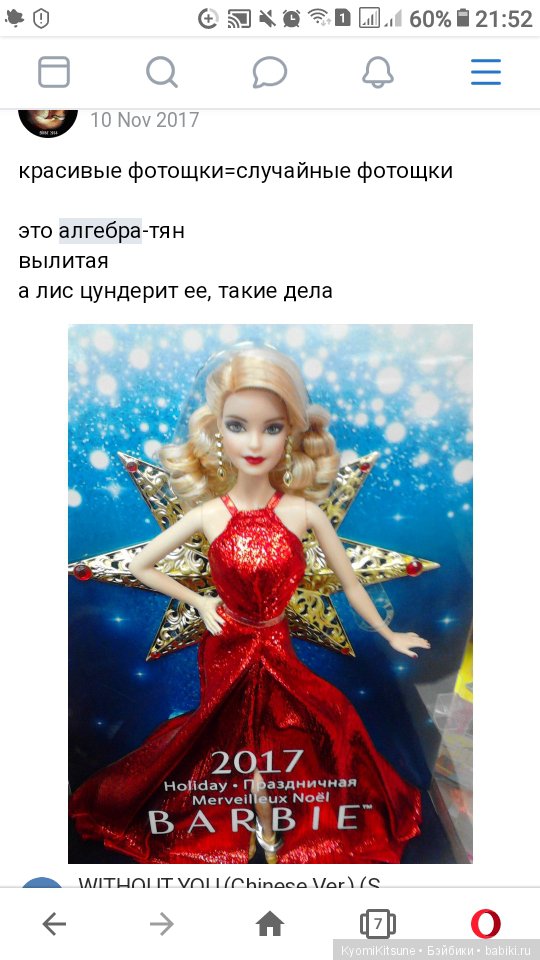 Ты! Ты не Сильвия! Ты чудовище кунгфу, не знающее пощады