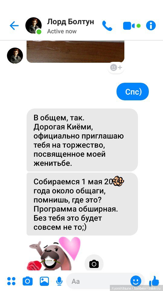 S.Y.I.T.F. часть 7. Гроза и Ломоносов (фото 2)