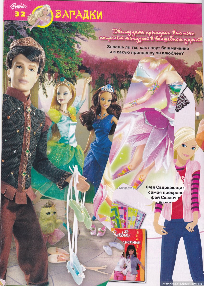 Фотографии и фотоистории из журнала (фото 2)