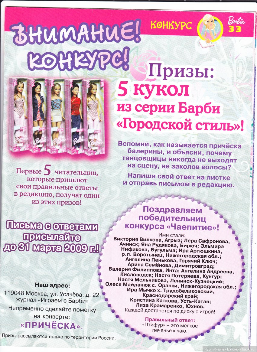 Фотографии и фотоистории из журнала