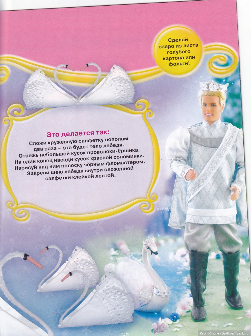 Фотографии и фотоистории из журнала (фото 9)