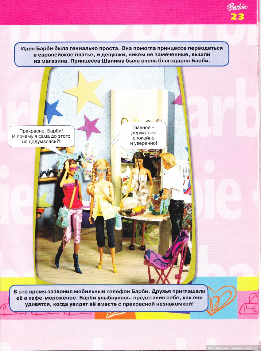 Фотографии и фотоистории из журнала