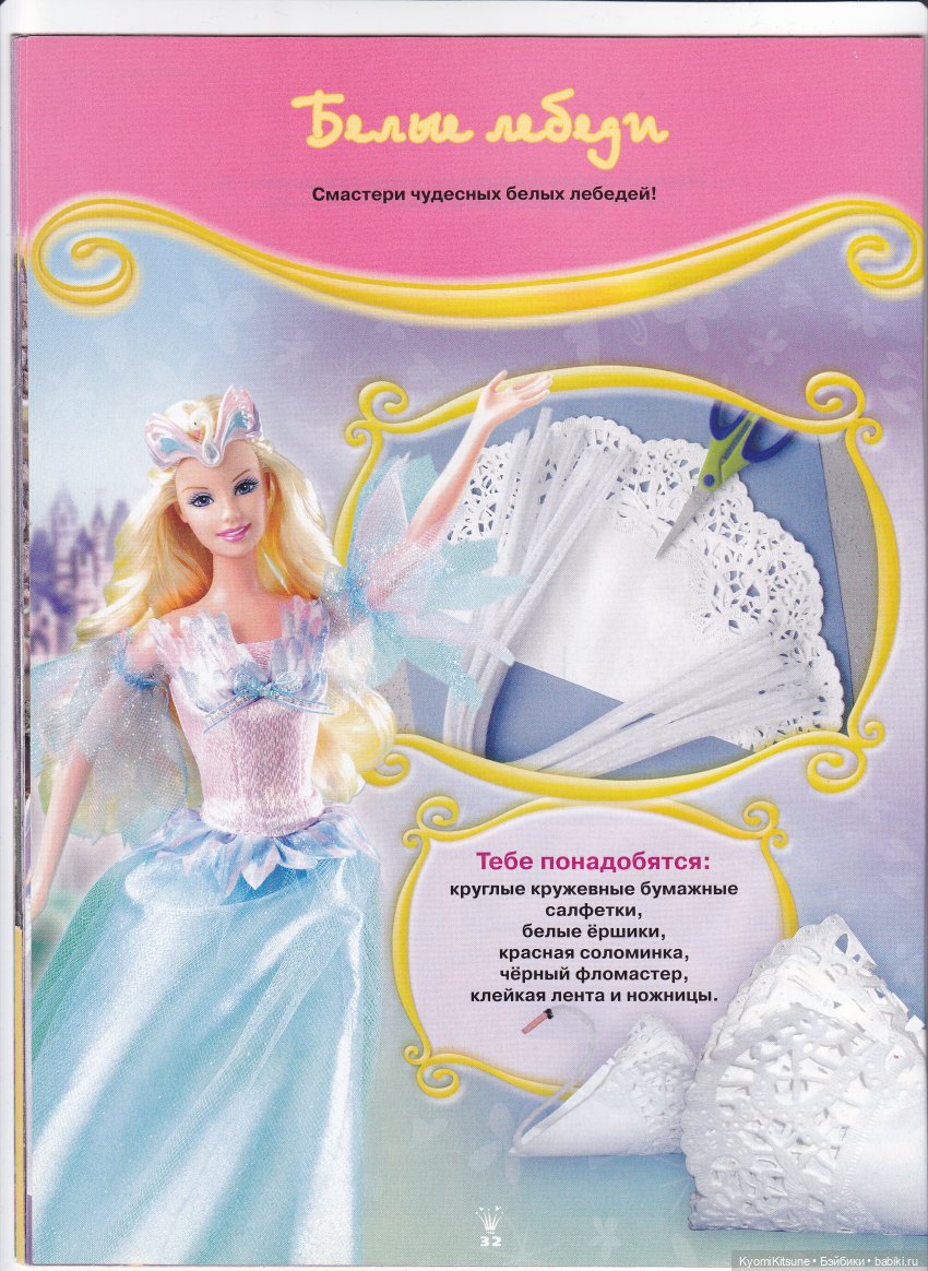 Фотографии и фотоистории из журнала (фото 8)