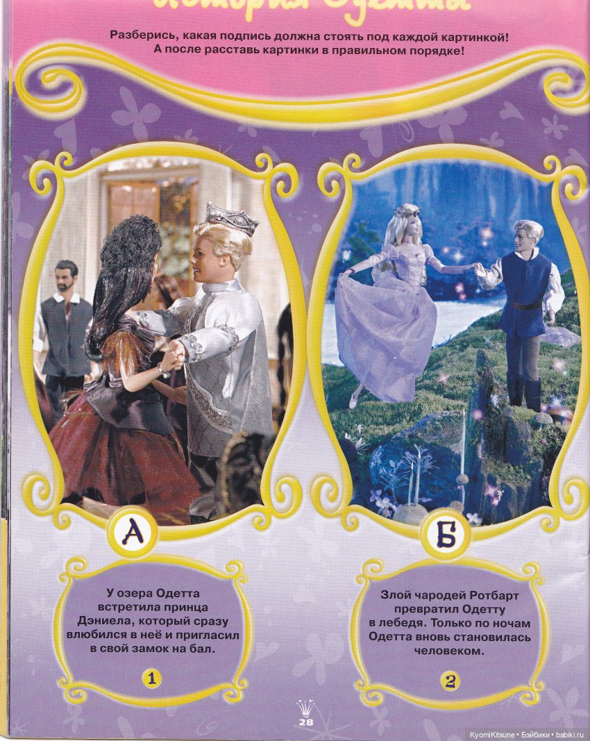 Фотографии и фотоистории из журнала