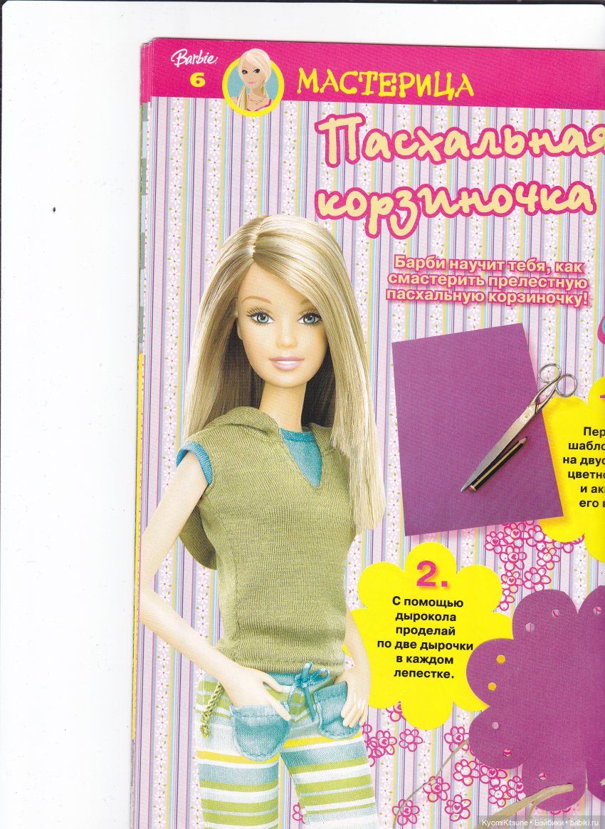 Фотографии и фотоистории из журнала