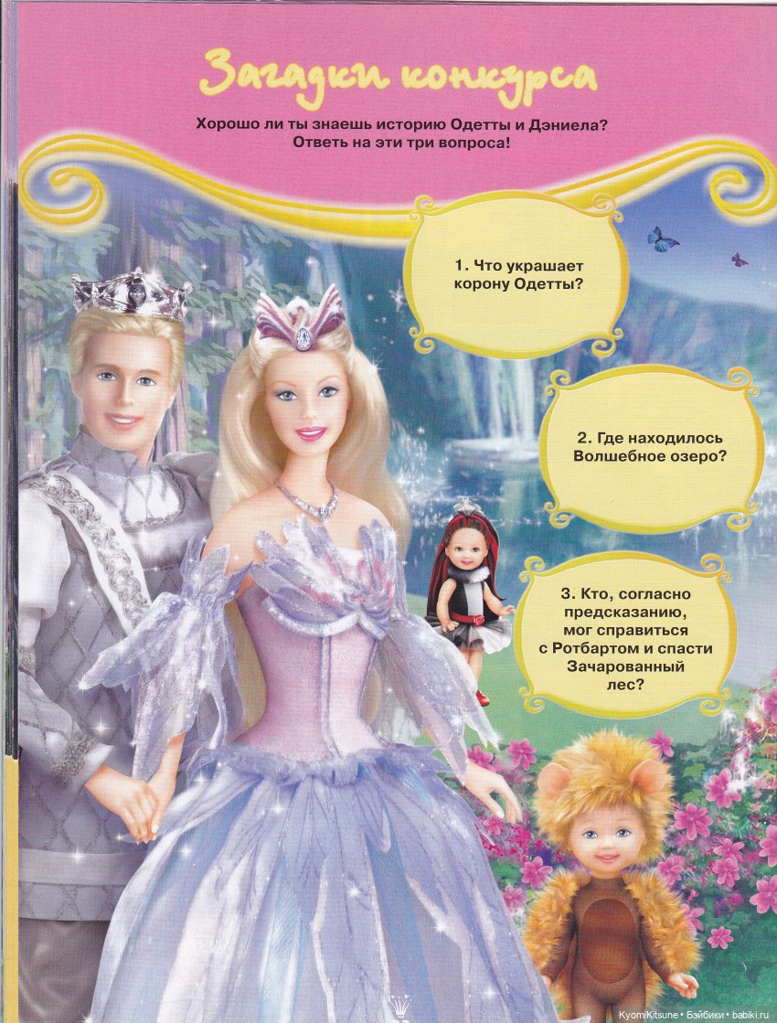 Фотографии и фотоистории из журнала (фото 10)