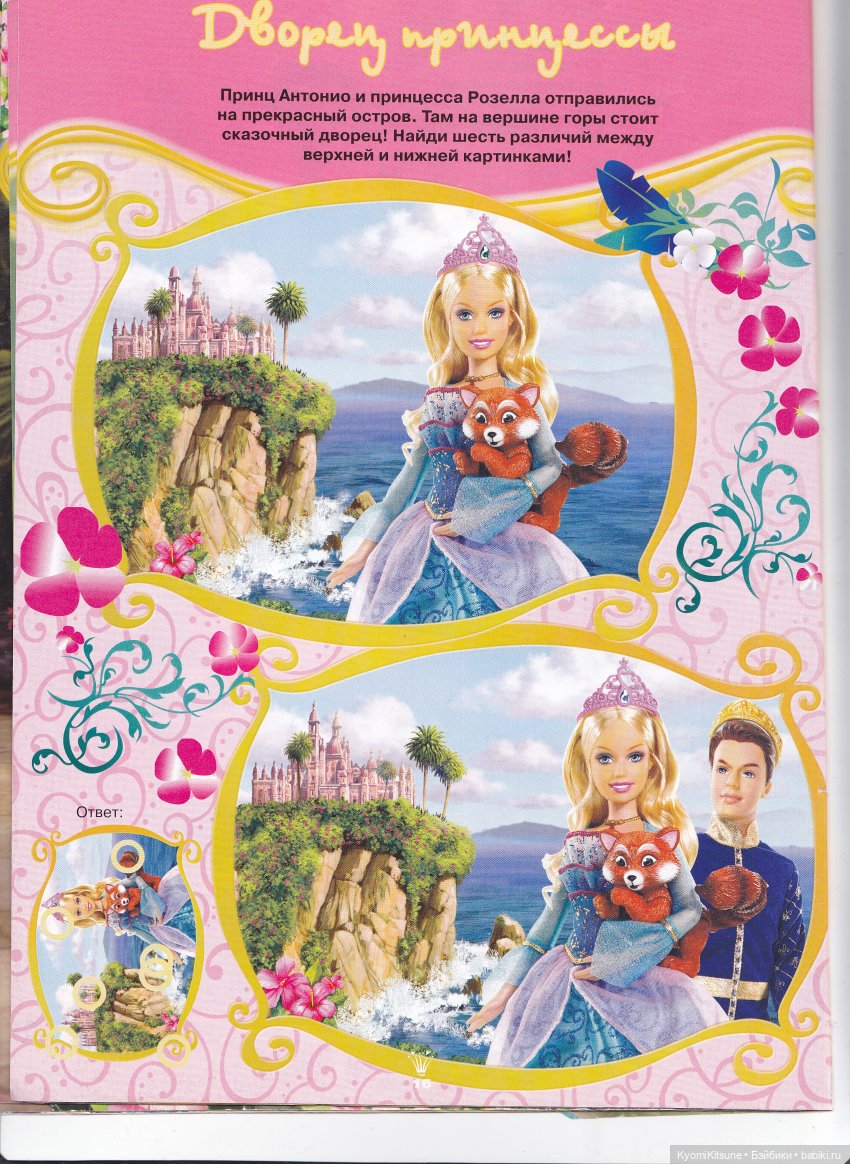 Фотографии и фотоистории из журнала (фото 7)