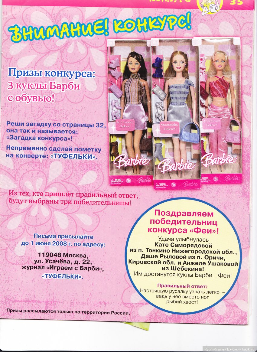 Фотографии и фотоистории из журнала