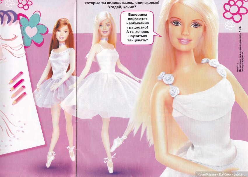 Фотографии и фотоистории из журнала (фото 3)