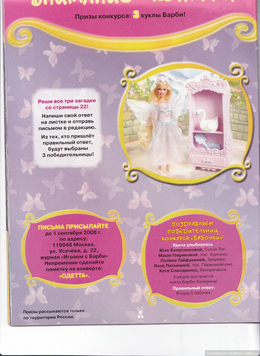 Фотографии и фотоистории из журнала