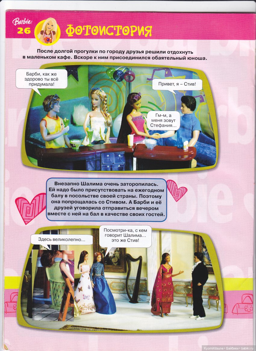 Фотографии и фотоистории из журнала