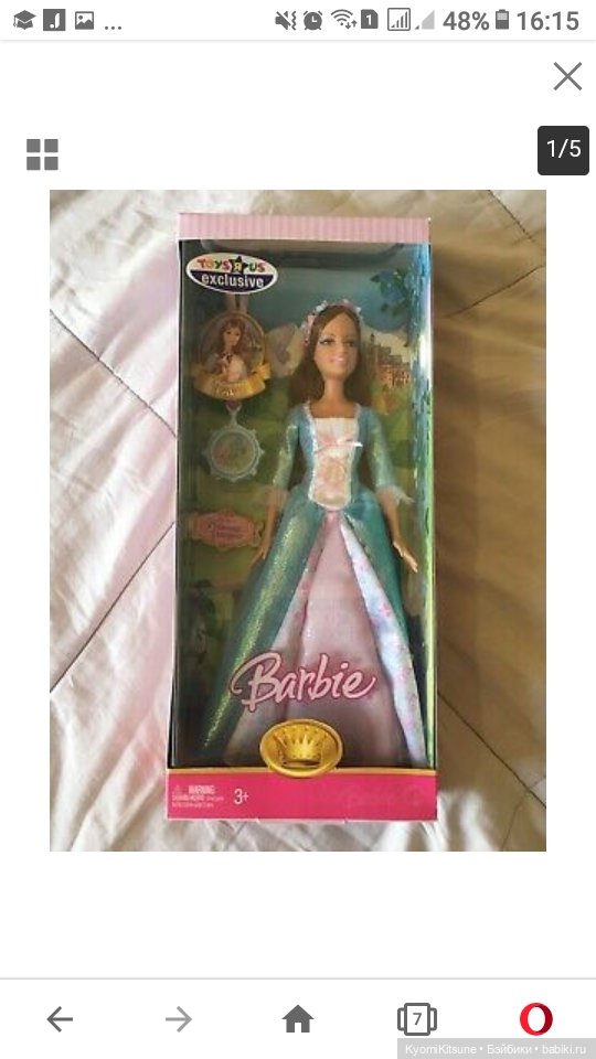 Каталог кукол "Принцесса и нищенка" 2004