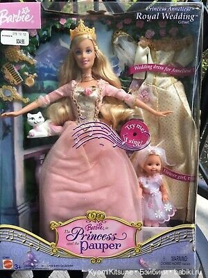 Каталог кукол "Принцесса и нищенка" 2004 | Бэйбики Каталог кукол "Принцесса и нищенка" 2004