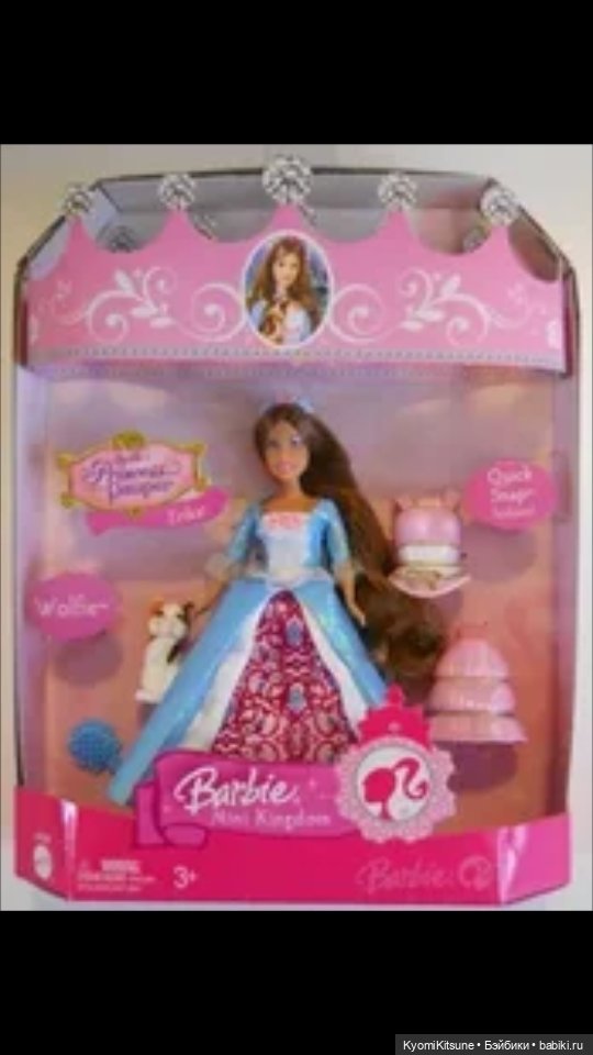 Каталог кукол "Принцесса и нищенка" 2004 | Бэйбики Каталог кукол "Принцесса и нищенка" 2004