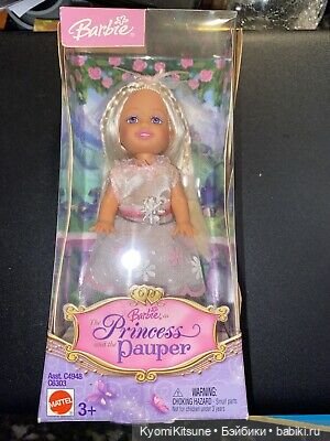 Каталог кукол "Принцесса и нищенка" 2004 | Бэйбики Каталог кукол "Принцесса и нищенка" 2004