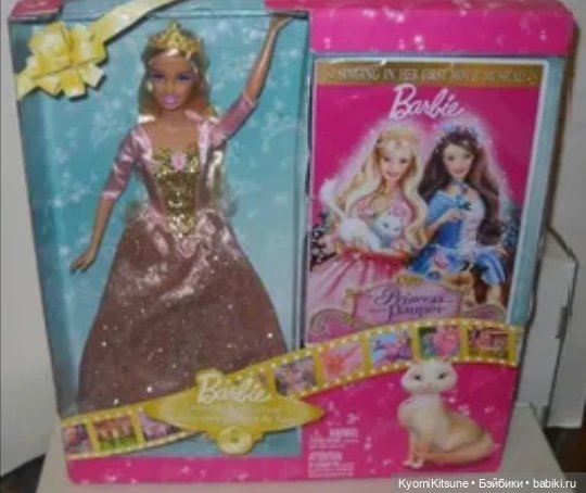 Каталог кукол "Принцесса и нищенка" 2004 | Бэйбики Каталог кукол "Принцесса и нищенка" 2004