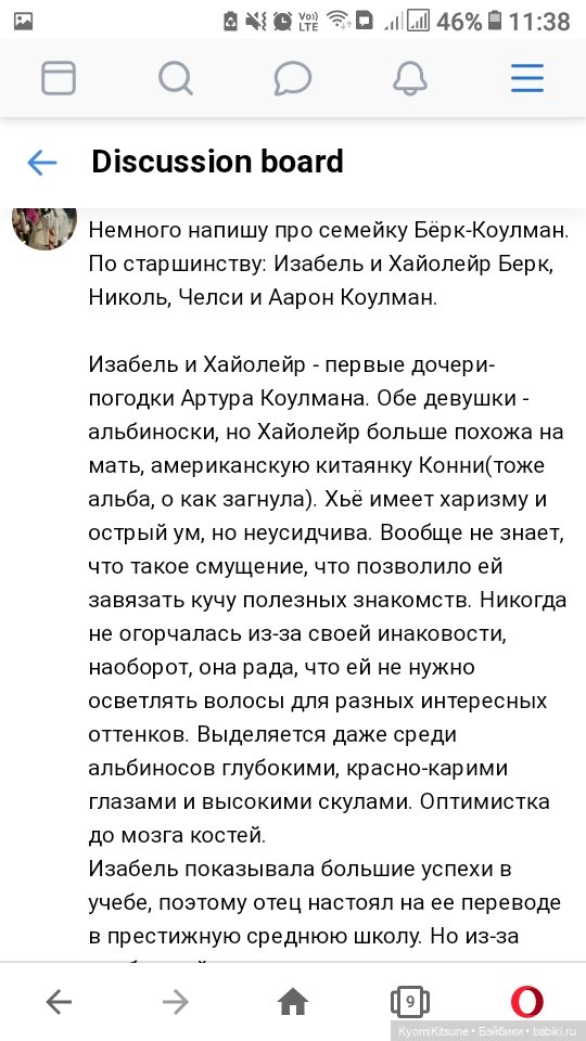 Хайолейр — Куклы Barbie (Барби): Looks