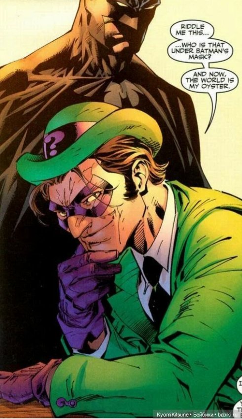 Blackbox Guess me: Riddler/Edward Nygma (фото 2)