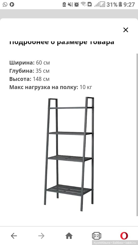 Стеллаж для кукол 1/6 из икеа | Бэйбики Стеллаж для кукол 1/6 из икеа (фото 2)