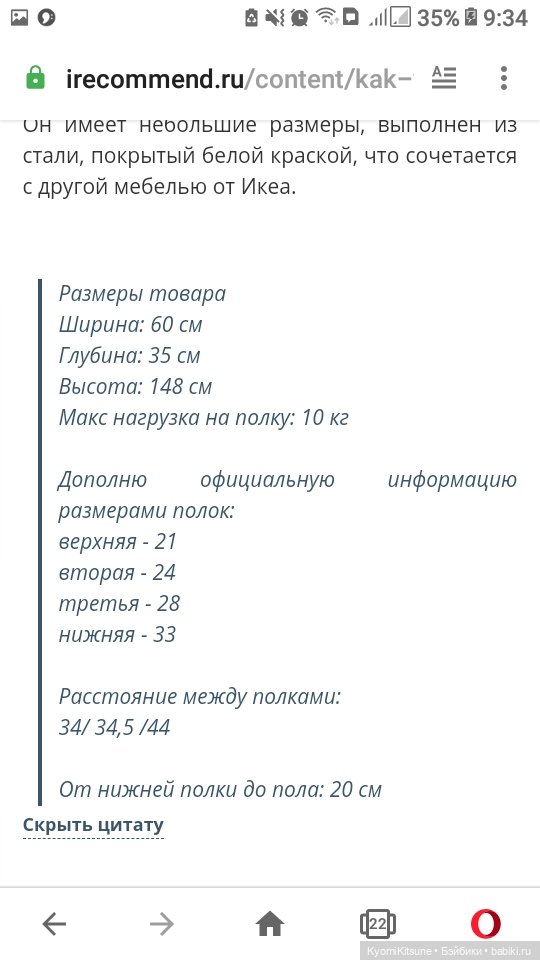 Стеллаж для кукол 1/6 из икеа | Бэйбики Стеллаж для кукол 1/6 из икеа (фото 3)