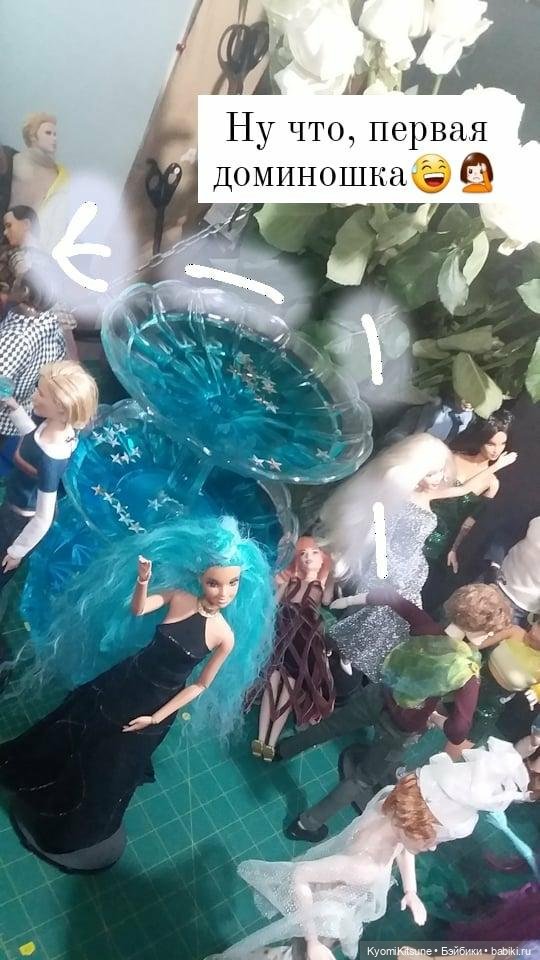 По следам Дельфины. Бэки и стейджи