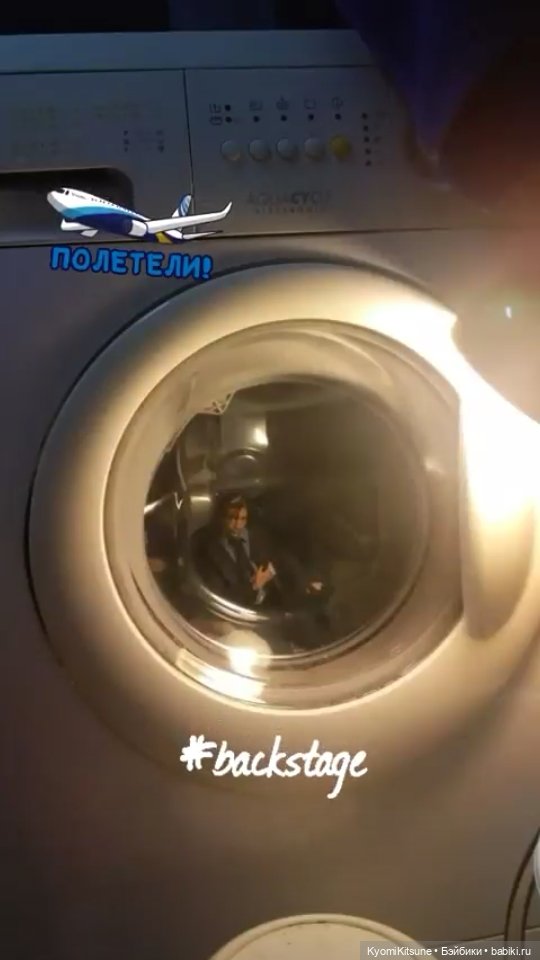 По следам Дельфины. Бэки и стейджи (фото 7)