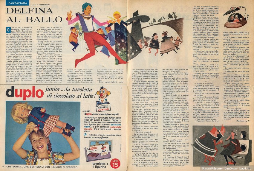 По следам Дельфины. Бэки и стейджи (фото 2)