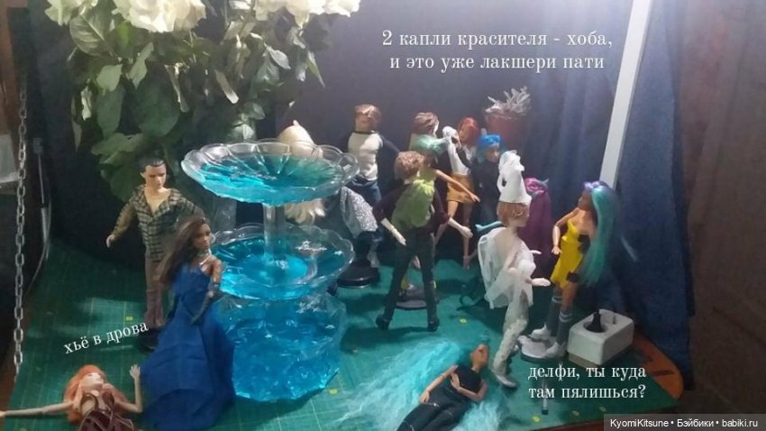 По следам Дельфины. Бэки и стейджи (фото 3)