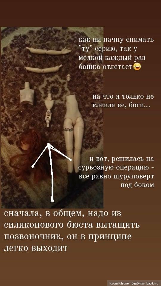 Починка шеи у обитсу 22-24-26 (фото 2)