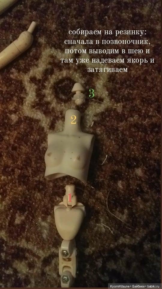 Починка шеи у обитсу 22-24-26 (фото 5)