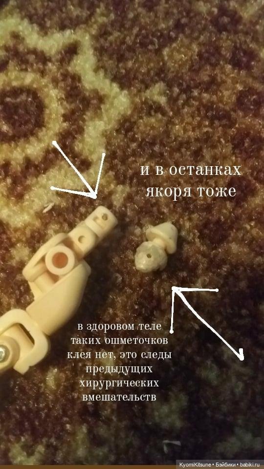 Починка шеи у обитсу 22-24-26 (фото 4)