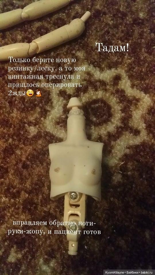 Починка шеи у обитсу 22-24-26 (фото 6)