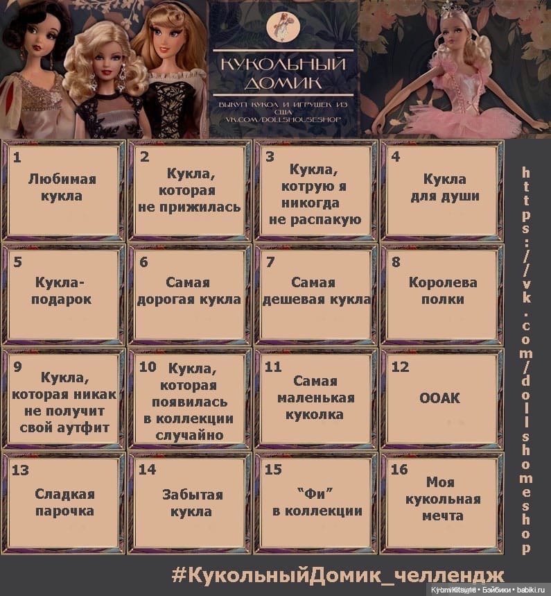 Челленж — Разные шарнирные куклы (не БЖД): редкие