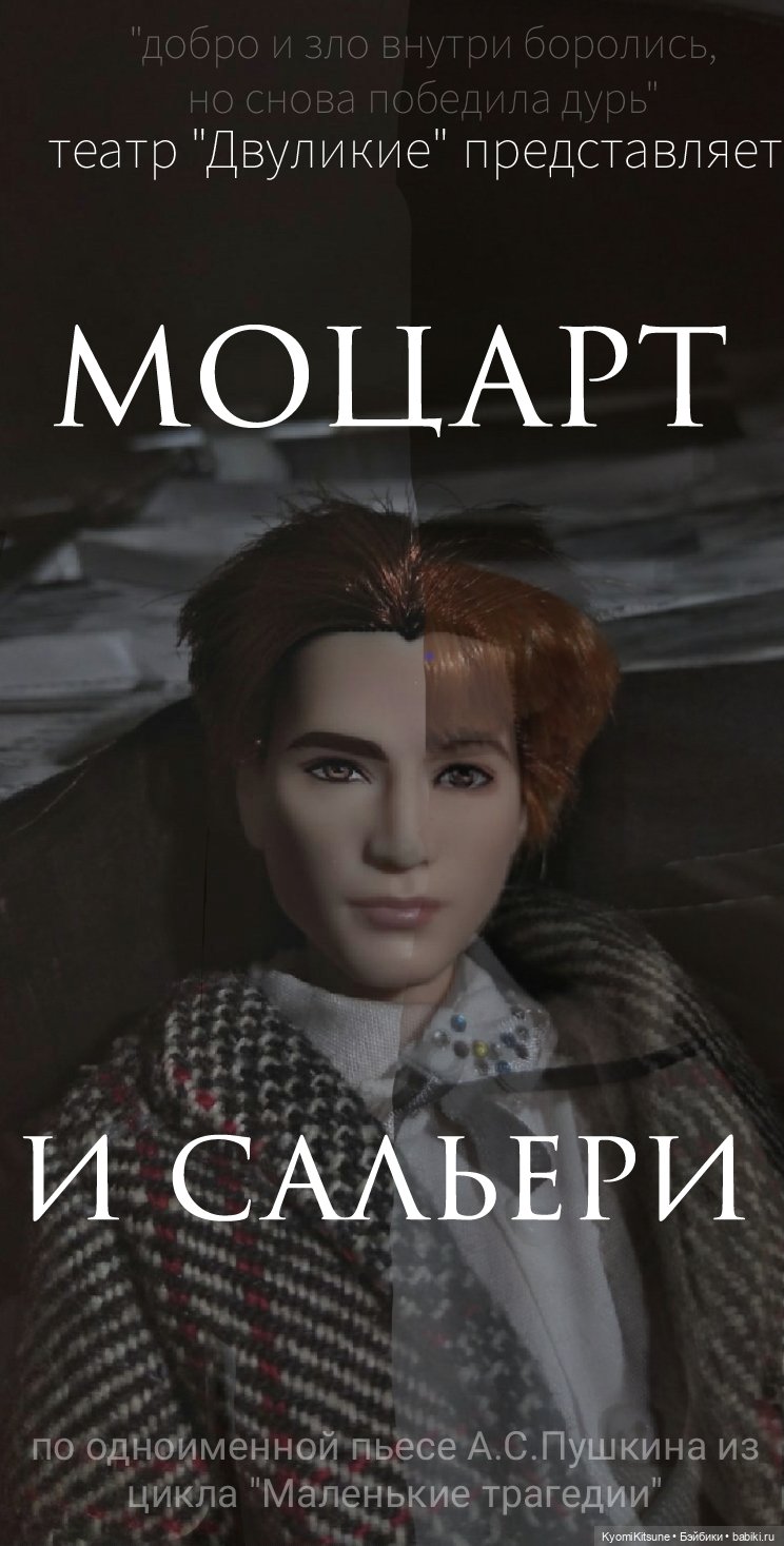 Спектакль "Моцарт и Сальери". Театральный августфест 21