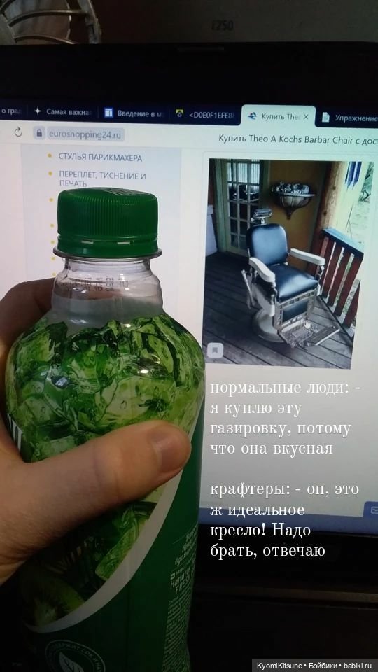 Мебельные страдания 2 - через тернии к звездам