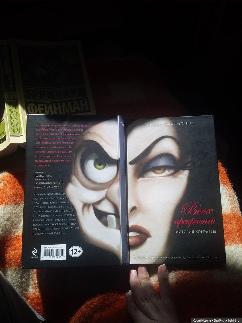 Книги, связанные с моими куклами (фото 7)