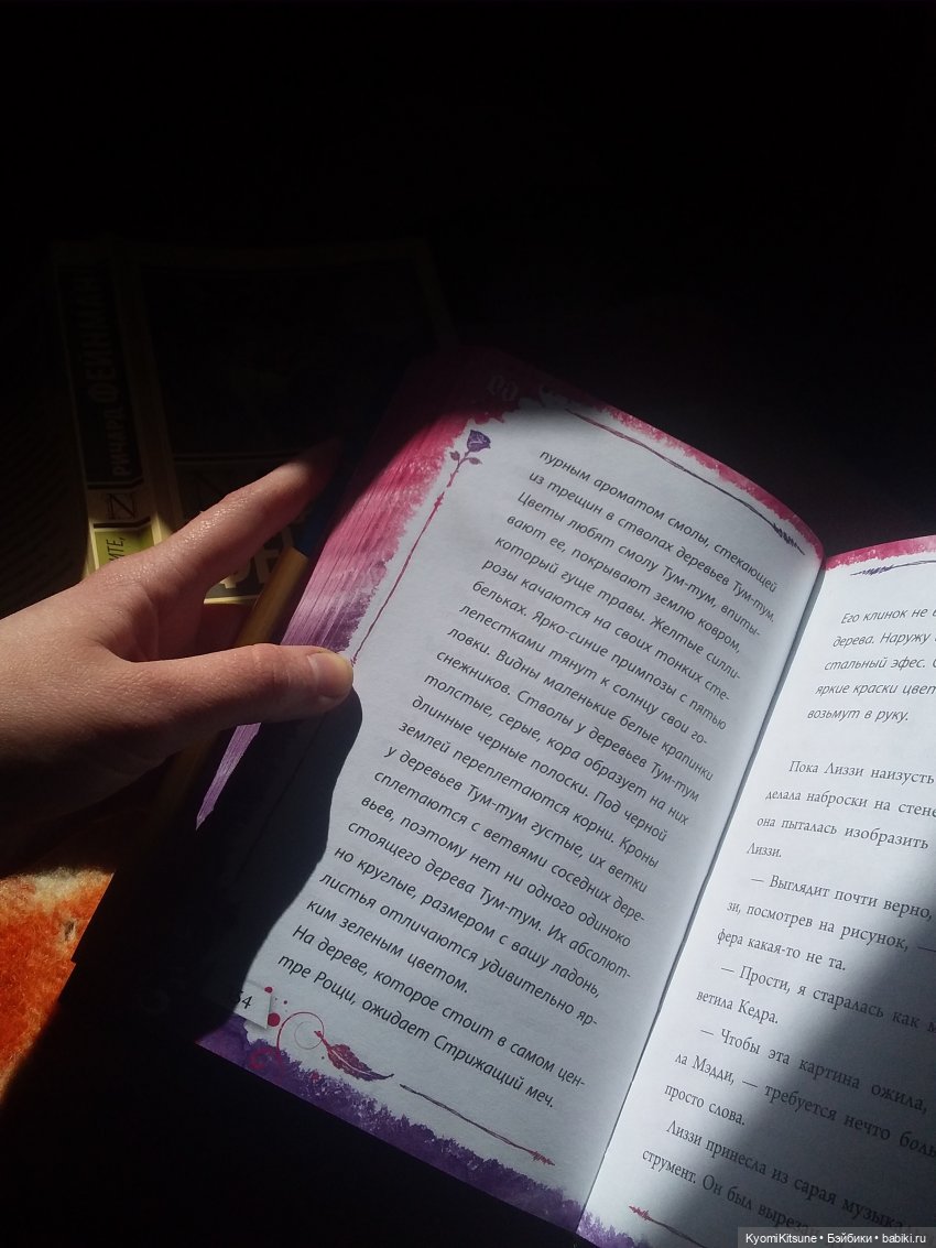 Книги, связанные с моими куклами (фото 4)