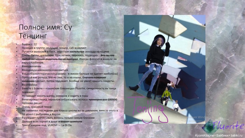 Досьё на всех жителей общаги (фото 6)