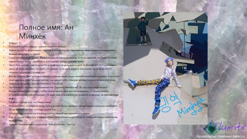 Досьё на всех жителей общаги (фото 5)