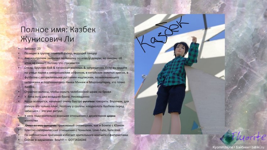 Досьё на всех жителей общаги (фото 4)