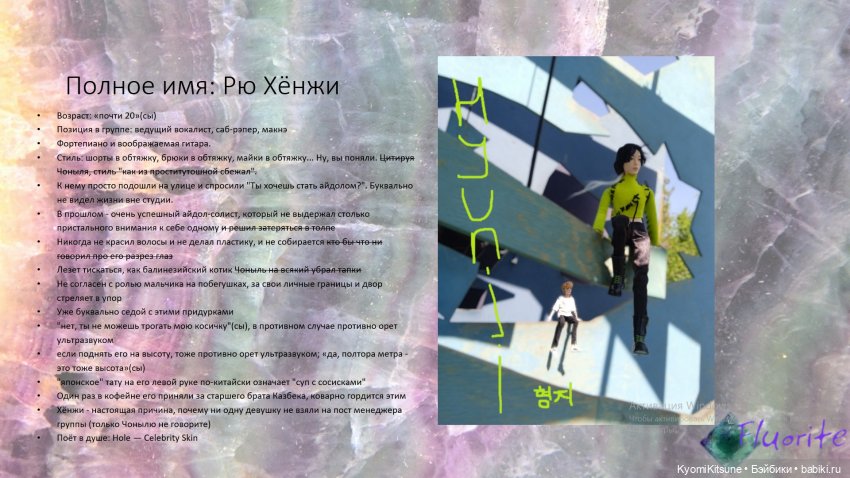 Досьё на всех жителей общаги (фото 9)