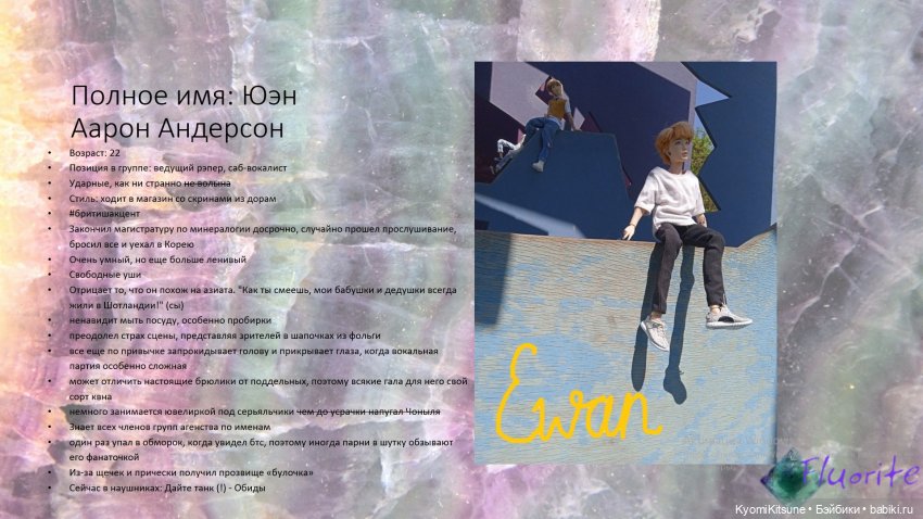 Досьё на всех жителей общаги (фото 8)