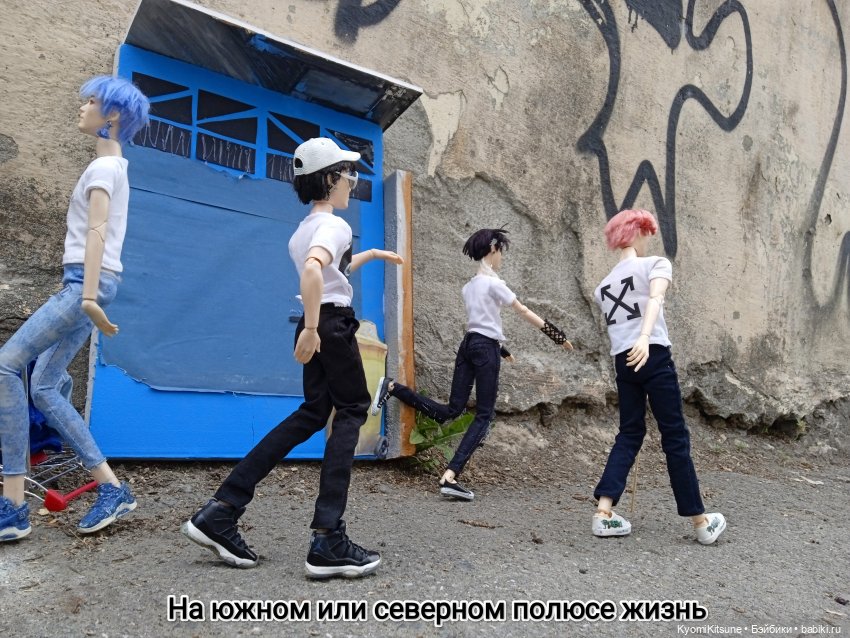 Просто гулять? Это явно не про них